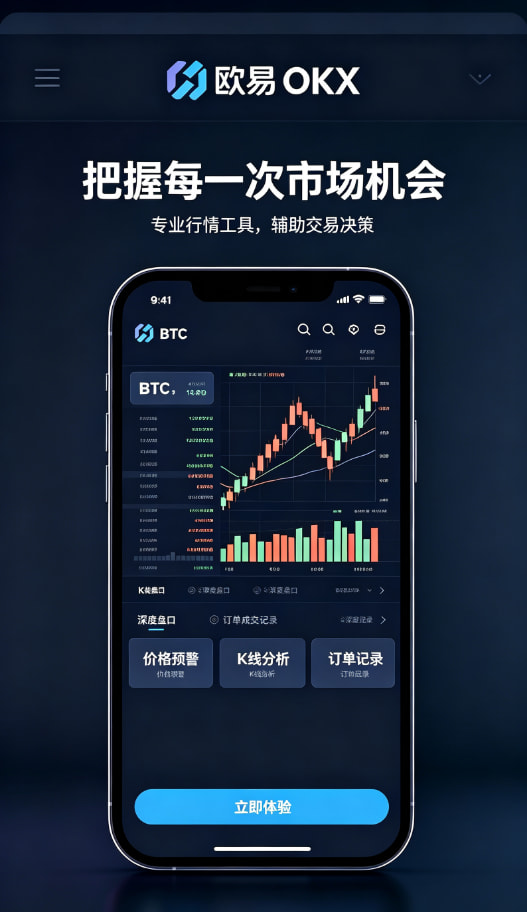 下载欧交易所APP安全交易建议